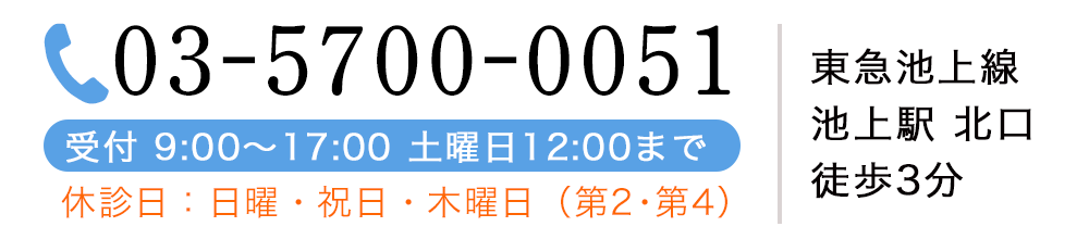 電話お問い合わせ